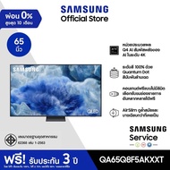 [จัดส่งฟรี] SAMSUNG 65 นิ้ว QLED Q8F5 4K Tizen OS SMART AI TV (2025) Q8F Series รุ่น QA65Q8F5AKXXT