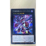 YUGIOH CXyz Chaos Barian Hope Dragon BETB-JP044 (SR) OCG SINGLE CARD