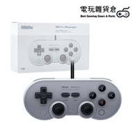 八位堂 SN30 Pro USB 有線控制器  Nintendo Switch/Windows/Raspberry Pi適用遊戲手制 (Gray Edition)