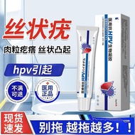 Silk Wart Neck Armpit Goosebumps Small Fleshy Bulge hpv Skin Infection Cream Medical Anti-HPV Biolog