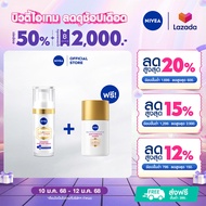 [ลดสูงสุด 50% + โค้ดลดเพิ่ม 20%]นีเวีย ลูมินัส630 แอนตี้สปอต แอดวานซ์ ดาร์ค สปอต เซรั่ม 30 มล. NIVEA