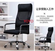 L0704升降椅、弓形電腦椅