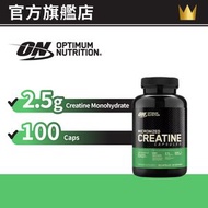 OPTIMUM NUTRITION - Creatine 2500 肌酸丸 - 100粒 | 亞洲、美國版本| 新舊包裝隨機發送