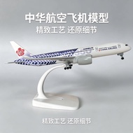 20CM Carbon Fiber Civil Airlines Airliner A350 China Airlines Model Airliner Aircraft Model Static H