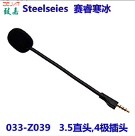 Replacement Game Mic Detachable Microphone Boom for ~Steelseries Arctis 1 1.0 One Wired Wireless Hea