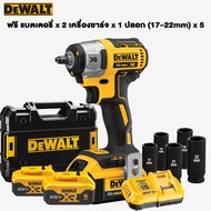 【รับประกัน 5 ปี】Dewalt 88v 950n.m บล็อกไฟฟ้า ประแจไฟฟ้า ประแจกระแทก เครื่องมือช่าง 2 เตอรี่ลิเธียมชา