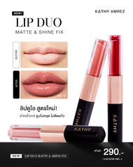 KATHY AMREZ LIP DUO MATTE & SHINE FIX ลิปดูโอ้ ลิปกระแต