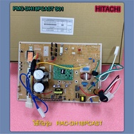 เมนบอร์ดแอร์ฮิตาชิตัวนอก-คอล์ยร้อนแอร์ฮิตาชิ-(P.W.B (MAIN)-PMC-DH18PCAST S01 ใช้กับรุ่น RAC-DH18PCAS