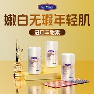 康麦斯羊胎素玻尿酸葡萄籽胶原蛋白Komax sheep placenta hyaluronic acid grape seed collagen egg20250413
