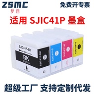 Suitable for EPSON EPSON SJIC41P Ink Cartridge C40 C40e Label Printer Ink T52L