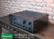 樂舞音響  SANSUI AU-D907G EXTRA 綜合擴大機 ( 美品 )