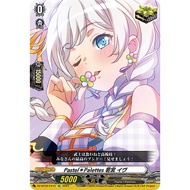 Cardfight Vanguard [JP] DZ-BT02/EX15 (EX) Pastel＊Palettes, Eve Wakamiya