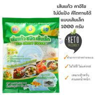 คาอิโซ เส้นแก้ว ชนิดเส้นเล็ก ผัด ยำได้ KELP NOODLE KAISO BRAND จากสาหร่ายทะเล ขนาด  1000 กรัม คีโต K