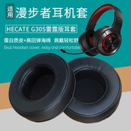 Suitable for Edifier HECATE G30S Thunder Style Earphone Case Earphone Cover Sponge Pad Leather Earmu