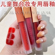 Children's stage makeup and makeup special lip gloss Latin d#儿童舞台妆彩妆专用唇釉拉丁舞演红小女孩学生化妆品烂番茄色4444