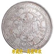 【珍藏軒】實體門市 全港澳免費上門 1967年 Hong Kong 香港一毫 銀仔 硬幣 香港早期紙幣 古幣 古錢幣 金幣 銀幣 紀念幣 舊鈔 舊錢幣 銀元 銀圓 銀幣 銀錠 第一二三版人民幣 香港十