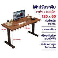 Elife โต๊ะปรับระดับไฟฟ้า ขาเหล็ก แข็งแรง Standing Desk เพื่อสุขภาพ ใช้เป็นโต๊ะทำงาน โต๊ะคอมพิวเตอร์ 