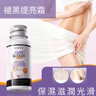 SADOER Melting Sekkisei Brightening Cream Buttocks Whitening Crotch Whitening Underarm Whitening Cre