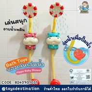 ✅พร้อมส่งในไทย✅ 💦 Bath Toy 💦 ของเล่นน้ำ ของเล่นในห้องน้ำ  อาบน้ำฝักบัวอาบน้ำฮิปโป Hippo Baby Shower🦛