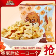 Golden corn popcorn dormitory snack snack office casual snacks to satisfy cravings  黄金玉米花爆米花宿舍耐吃零食办公室休闲小零食解馋
