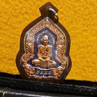 龙婆瑞 Luang Phor Ruay.