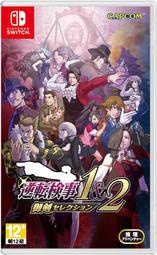 ★萊盛小拳王★ NS 逆轉檢察官 1&2 御劍精選集 中文版