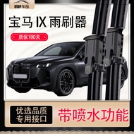 Suitable for BMW IX Wiper 22/25 Spray Water Imported IX40/50 Rear Brush Right Rudder Peptide Wiper B