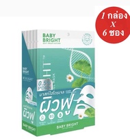 มาสก์ Baby Bright Rejulight Fill-Lagen Hydrogel Mask มาสก์รีจู มาสก์ไฮโดรเจลผิวฟู ผิวฉ่ำ อิ่มน้ำ ชุ่