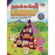 ACTIVITY EDUCATION TEXTBOOK YEAR 4 (SJKT) OLD BOOK