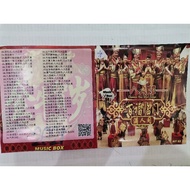 C-USB 17 ( NY 03 ) 八大巨星 百福临门满人间