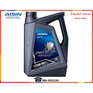 AISIN Manual Transmission Oil And Rear Axle 75W-90 (GL5) 4L.