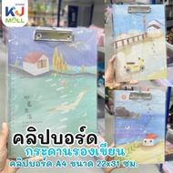 (Sold In Dozens) Clipboard Writing Board A4 (21x29.7cm.) Folder