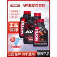 MOTUL Mote 7100/3100/5100/300v Semi-Fully Synthetic Scooter Motorcycle Oil 10W40 50