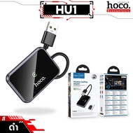 HOCO HU1 อะแดปเตอร์ CarPlay ไร้สาย สำหรับรถยนต์ 2.4G Wireless รองรับการโทร ควบคุมเพลง GPS hc4