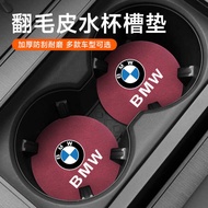 Suitable for BMW Water Coaster 3 Series 5 Series 6 Series 7 Series X1X2X3X4X5X6X7 Central Control In