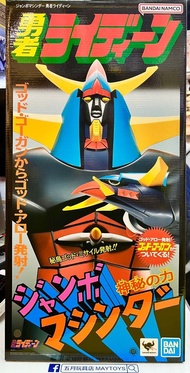 🎉特價優惠～全新現貨~ BANDAI [Jumbo Machineder] 勇者雷登 (602981)[4573102688231]