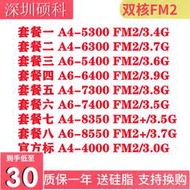 AMD A4 5300 6300 A6 5400 7300 6400B 7400K 8550 8350 FM2CPU