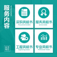 On behalf of Bidding Book Making Machinery Equipment Procurement Installation Engineering Constructi