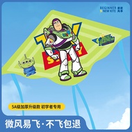 B. b.Buzz Lightyear Kite Children Breeze Easy Flying 2025 Adult Dedicated Adult Shop Handheld 8X8X