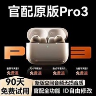 Eighth Generation New Style Pro3 Blue Wireless Headset Noise Cancellation Support Renameligation Pos