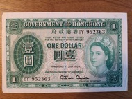 香港政府1959年發行一元紙幣