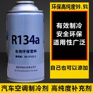 Applicable Peugeot 308/307/508/207/206 Peugeot Car Accessories Fluorion Car Air Conditioner Coolant.