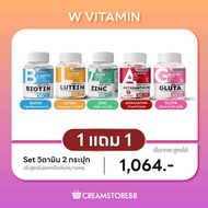 ┃1แถม1┃💛 Lutien Wink White ลูทีน วิงค์ไวท์ บำรุงสายตา สุขภาพตา สายตา ล้า จ้อง หน้าคอม แสง พักสายตา ส