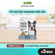 JerHigh เจอร์ไฮ มีท แอส มีลล์ โฮลิสติก 500 กรัม บรรจุ 3 ซอง (เลือกรสชาติด้านใน)