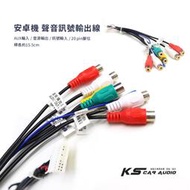 9Y64【安卓機 聲音訊號輸出線】AUX輸入 / 音源輸出 / 訊號輸入 / 20pin腳位 線長約15.5cm