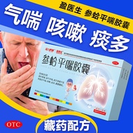 Ying Doctor Ginseng Clam Asthma Capsules 18 Capsules Narration Asthma Capsules for Cough Asthma Mult