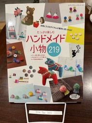 [JP]หนังสือภาษาญี่ปุ่น หนังสือมือสอง たっぷり楽しむ　ハンドメイド小物　219 ISBN 9784834747287 C 9476