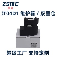 Suitable for Epson T04D1 Waste Ink Warehouse L4263 L4267 L4268 L4269 L6167 Maintenance Box