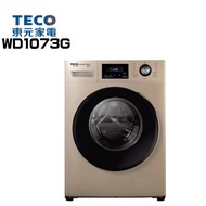 【TECO 東元】 WD1073G 10公斤溫水洗脫變頻滾筒洗衣機 (含基本安裝)