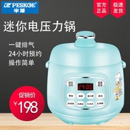 HY/D💎Hemisphere Dormitory Mini Electric Pressure Cooker Household Small Capacity Pressure Cooker2.5LSmall Rice Cookers M